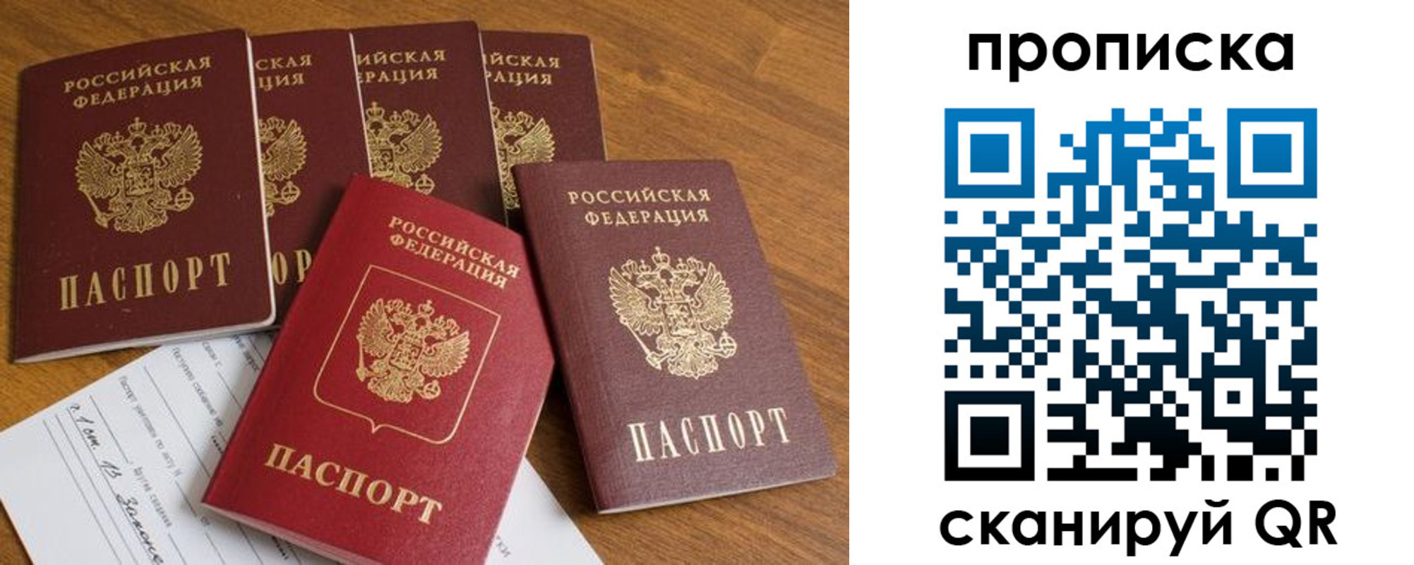временная регистрация в Южно-Сахалинске