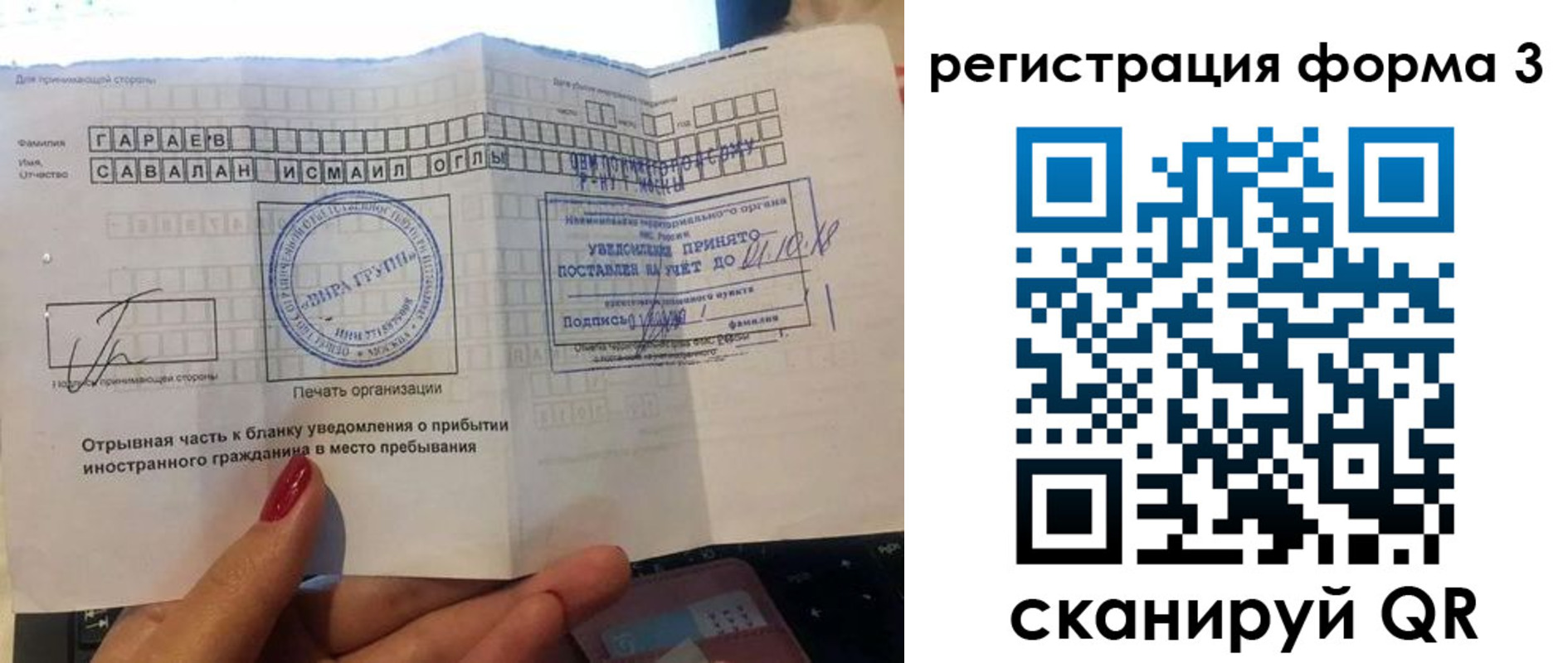 временная регистрация собственник в Южно-Сахалинске
