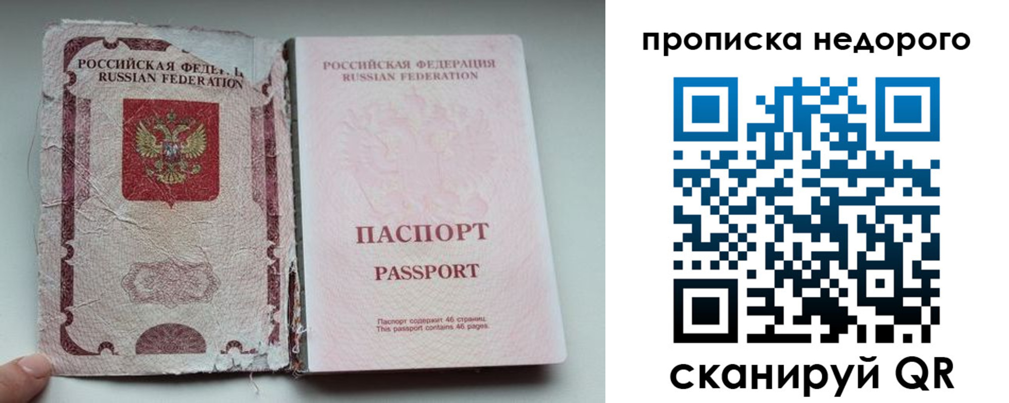 прописка для работы в Южно-Сахалинске